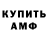 АМФЕТАМИН VHQ Hafida Djabou
