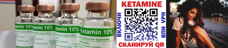 Кетамин ketamine  блэк спрут ссылка  Певек 