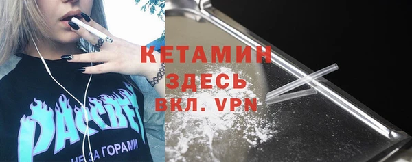 метамфетамин Бородино