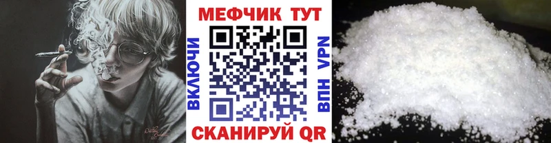 МЕФ mephedrone  как найти закладки  Певек 